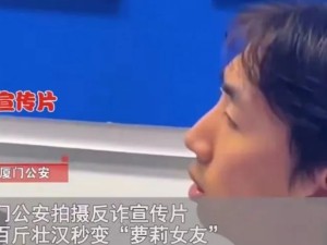 警察让骗子表演变声:壮汉变萝莉