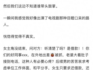 爽爽爽！网友听到自己同事的八卦，突然身边冲出一个侠女……