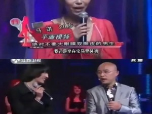 非诚勿扰那个“宝马女”被丈夫曝光了，互为小3，性生活混乱，卷款跑路