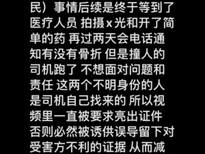 在医院对护士爆粗口，中国籍女子被坡县警察调查，俩人吵架视频流出