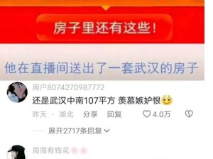 黄晓明抽奖竟然是送房子，三年了，这事怎么现在才告诉我！