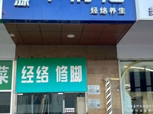 老人按摩店"消费"13万欲退费