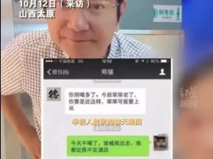 大学校长回应"婚内出轨包养情妇"