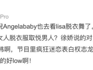 网友爆料说 angelababy和张嘉倪可能要被软封，和蔡徐坤一样