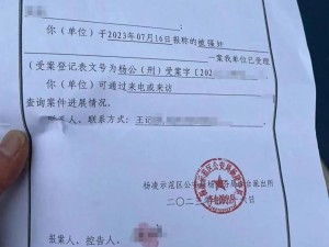 女技师称被性侵 警方:不予立案