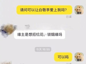 网购白敬亭做对象，收到货后真的笑死人……