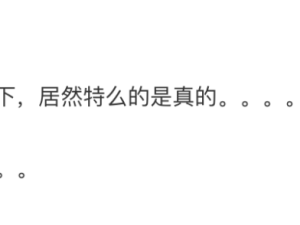 他先天没有四肢，却在婚后出轨50人，日本女人的这点爱好搞不懂