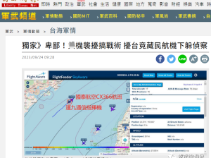 解放军战机藏在民航下袭台？