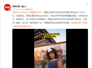 男子cos步惊云扛牌匾帮寻亲