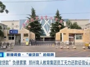 贷款上班?181人贷了超2600万