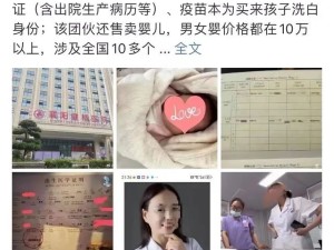 “勾结多地中介团伙贩卖出生医学证明”引发社会关注，叶有芝和她背后的“保护伞”该现形了