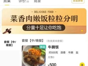 一碗牛杂1400，有肤白貌美大长腿外卖员送上门……