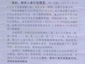 校长猥亵22名学生事发小学已撤并