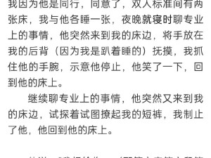 李枫说郭敬明事件是性骚扰