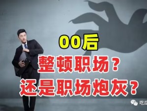 00后被领导骂后起诉获赔100元