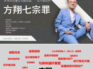 七宗罪PDF当事人方某已去世